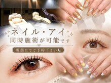 アリュール アンド エテルノ 戸祭店(Allure & ETERNO)の雰囲気（《要TEL予約》ネイル&アイの同時施術も可能◎）