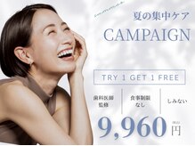 ホワイトニングカフェ 岡崎店(WhiteningCafe)の雰囲気(8月限定のクーポン掲載中♪お得な機会をお見逃しなく~!)