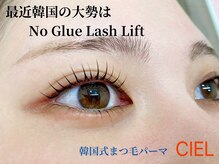 シエル(CIEL)の雰囲気（女性の目力はとっても大事!!! 綺麗な目元に…..）