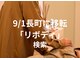 リボディ 名取(Re±body)の写真