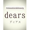 ネイルアンドエステ ディアス(dears)ロゴ