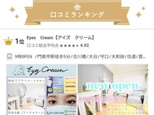 アイズ クリーム(Eyes Cream)の雰囲気(門真市口コミランキング1位になりました♪)