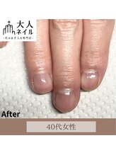 大人ネイル/ハンドケア