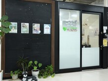 ナチュラルブラウン整骨院