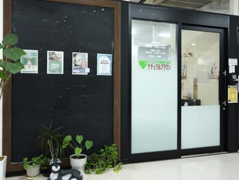 ナチュラルブラウン整骨院の写真/【ママさんに朗報！】お買い物・お出かけ中でもプチ隙間時間に通えるリラクゼーションサロンがここに◎
