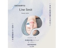 アンリミット 代官山店(Une limit)