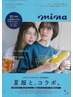 【☆mina掲載記念☆】歪み小顔矯正＋全身骨盤矯正￥9,900〈通常￥27,500〉