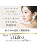 【リピーター様限定】二重アゴ/たるみに◎小顔造形ロイヤルコース