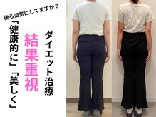 みくる整骨院 美容整体  清須