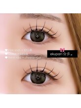 ルシエル アイラッシュ 薬院店(LuXiel Eyelash)/パリエク