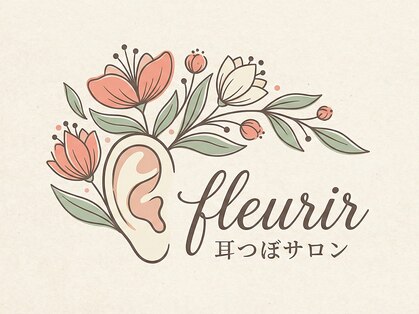 耳つぼサロン fleurirの写真