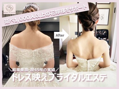 ローゼプランテ 小杉店の写真