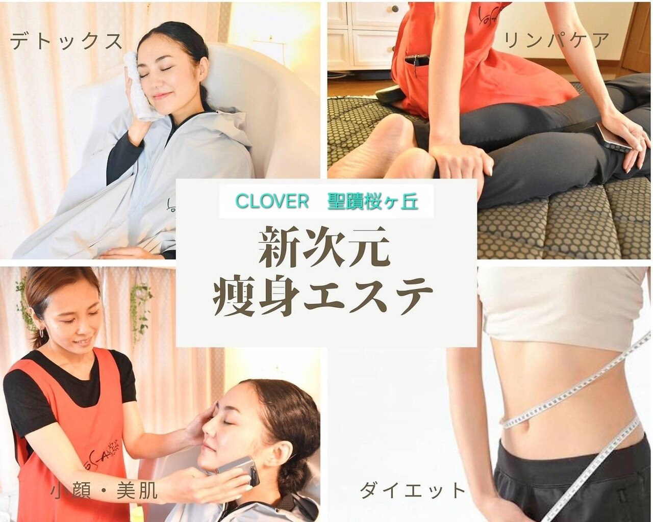 ヨサパーク クローバー 聖蹟桜ヶ丘店(YOSA PARK CLOVER