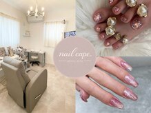 ネイルケープ(nail cape.)