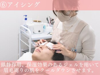 アディクト 札幌店(ADDICT)/施術の流れ[眉毛/眉毛サロン]
