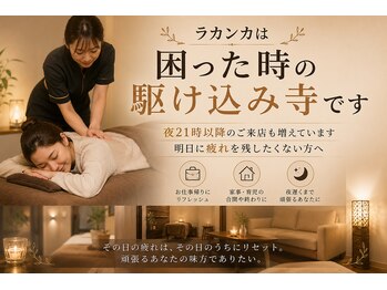 ラカンカ(la kanka)/21時以降の人気メニュー