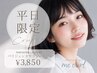 【平日限定】パリジェンヌラッシュリフトご新規価格￥4,950→￥3,850