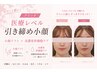【フェイスラインのたるみ】予定前にメンテナンス！クイック高周波引締め