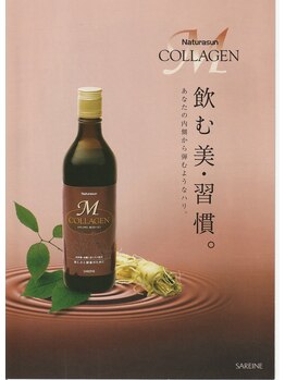 サレーヌ調布/Mコラーゲン
