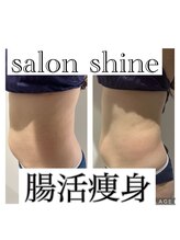 サロンシャイン(Salon Shine)/痩せたい部分を集中施術