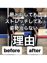 カワル整体 上通り院/筋トレ・ストレッチ意味ない？