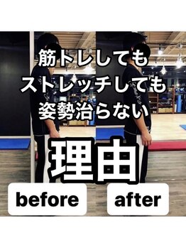 カワル整体 上通り院/筋トレ・ストレッチ意味ない?