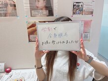 ゴールデンエイジ(Golden Age)/学割脱毛メニューあり！！