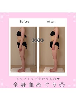 ココ(COCO.)/一度で血巡り◎