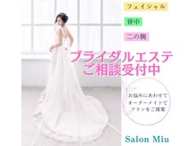 サロンミュウ 佐世保三浦店(salon Miu)