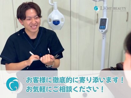 ライトビューティー 溝の口店の写真
