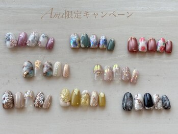 5.6月Amiキャンペーン