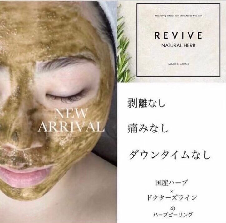 ラジオ波 キャビテーションに関するサロン Beauty salon Lino Pono