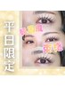 【平日限定】韓国風★束感★ 最新まつげパーマ or マツエク100本 +束感仕上げ