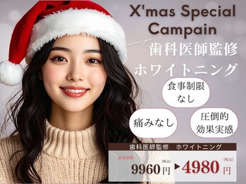 ホワイトニングカフェ 本厚木店