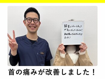 てあつい整体院 下松院/首の痛みが改善しました
