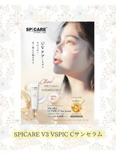 メリア(Melia)/『SPICARE』 サンセラム新登場♪