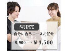 アサバ整体院 八潮店(ASABA整体院)/【6月限定】自分に合うコース
