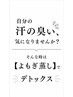 【じっくり汗出し・デトックス】よもぎ蒸し30分＋オイルリンパ60分￥7800