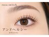 【＆Healthy100本】40代からの目元ケア◎下がり睫毛解消 110分 ￥11000→￥7700