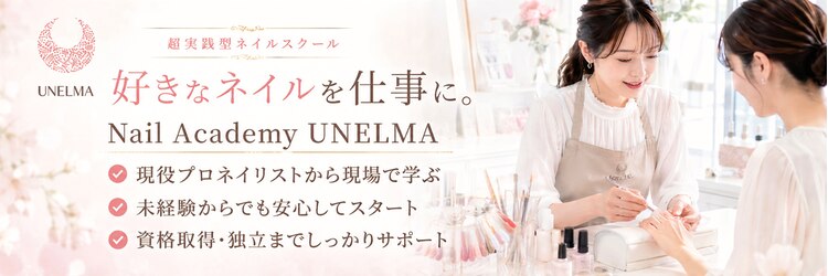 りとる うねるま 博多のサロンヘッダー