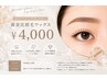 【お試し】美眉ワックス ¥4000