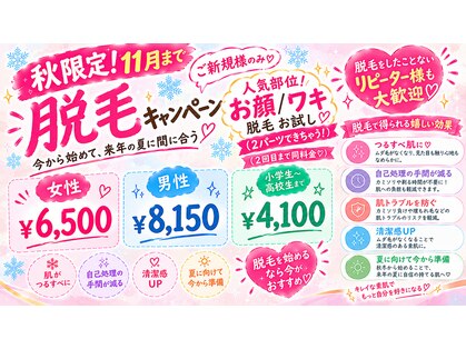 グレース バイ ジェリー(Grace×JERRY)の写真