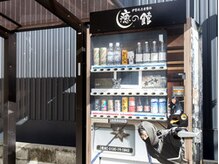 伊賀流忍者整体癒しの館/