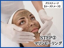 ボディコンディション/ハーブピーリングクリスティーナ