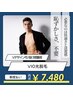 《男性》VIO光脱毛 