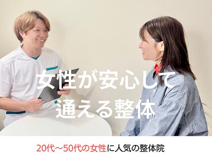名古屋栄 肩こり腰痛専門整体 らーくの写真