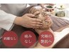 初回限定<幹細胞ハーブピーリング>ニキビ・肌荒れに　18,450→8,250