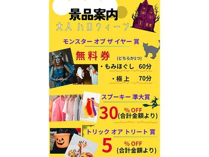 リラクゼーションなごみ 小松店の写真