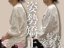 きくい整体院/腰痛 骨盤矯正 肩こり 猫背矯正