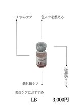 ココハリ/美白、紫外線ケアに